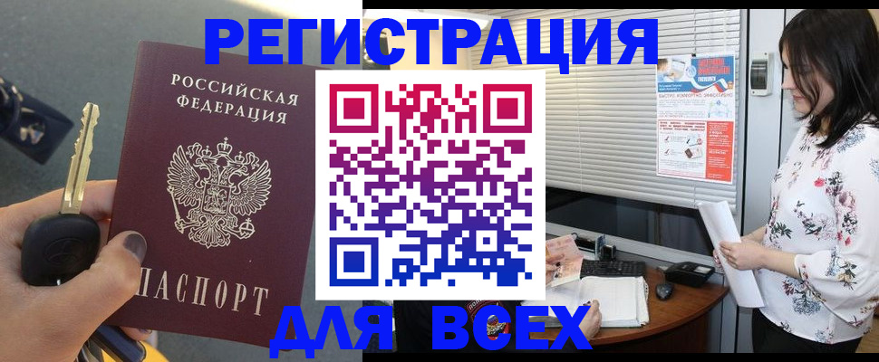 прописка для школы в Аткарске