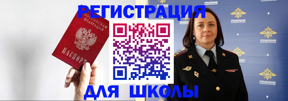 где прописаться в Аткарске