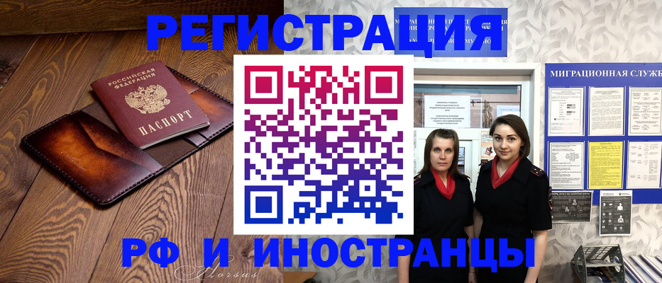 купить прописку в Аткарске